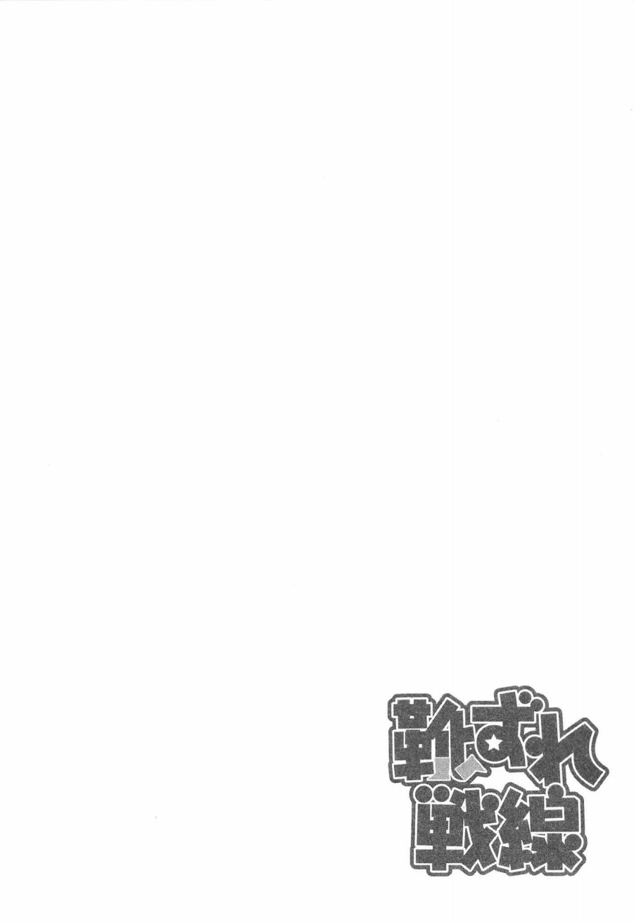 呆萌蠢战线韩漫全集-第11话无删减无遮挡章节图片 