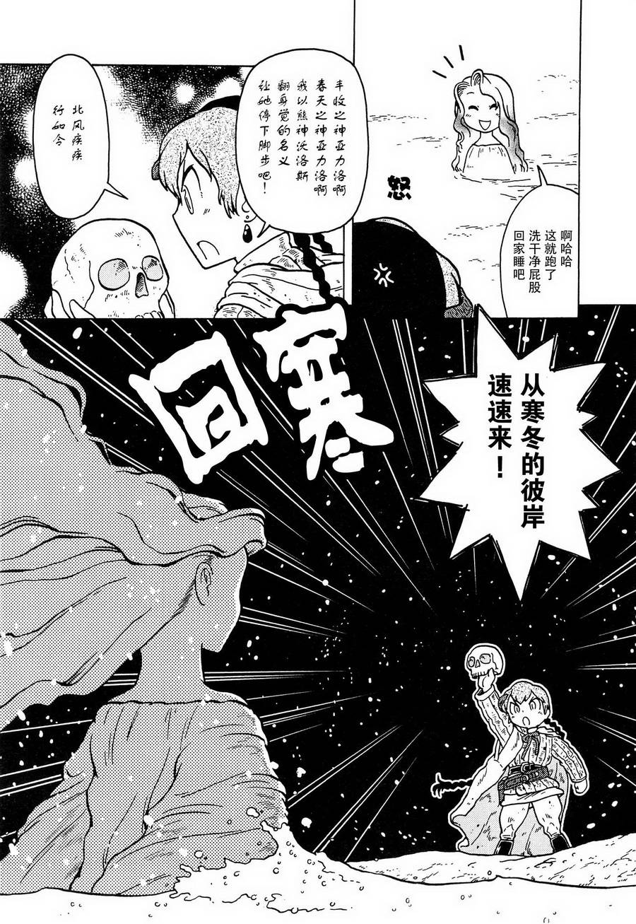 呆萌蠢战线韩漫全集-第12话无删减无遮挡章节图片 