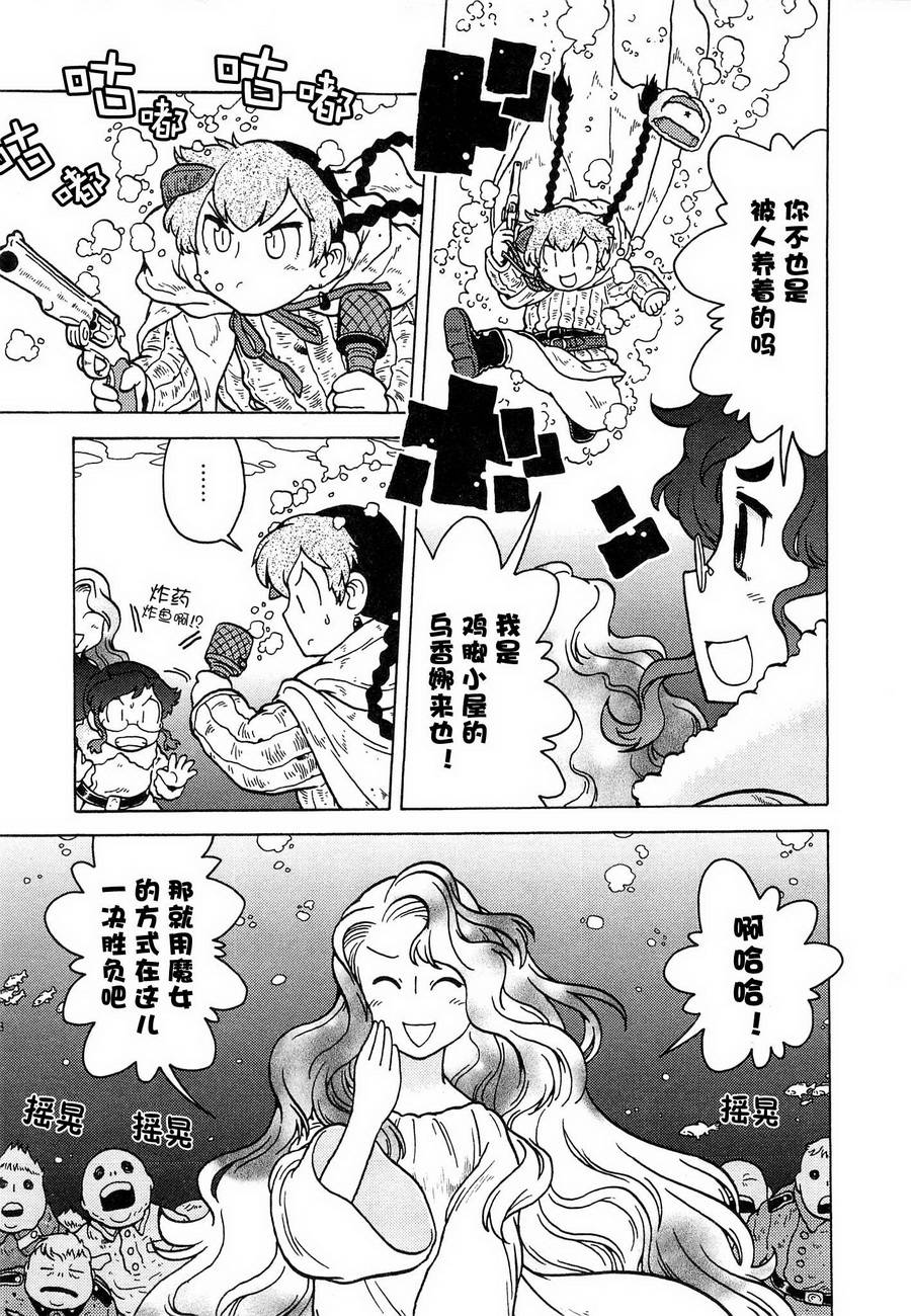呆萌蠢战线韩漫全集-第12话无删减无遮挡章节图片 