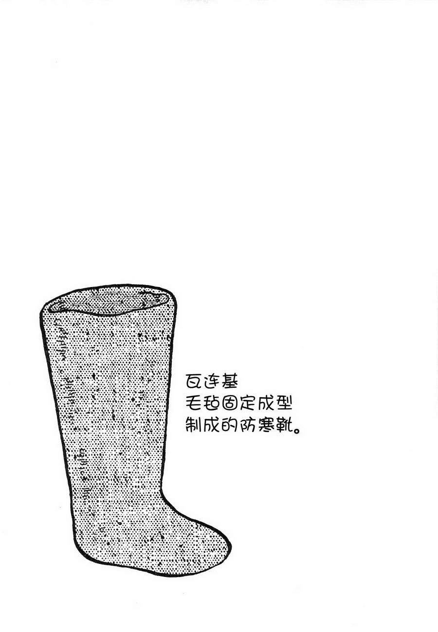 呆萌蠢战线韩漫全集-第14话无删减无遮挡章节图片 