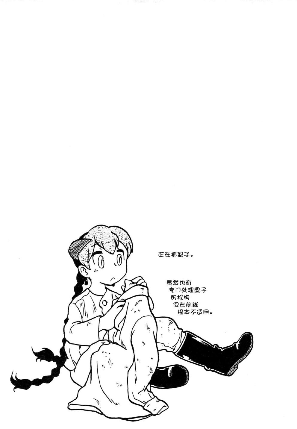 呆萌蠢战线韩漫全集-第15话无删减无遮挡章节图片 