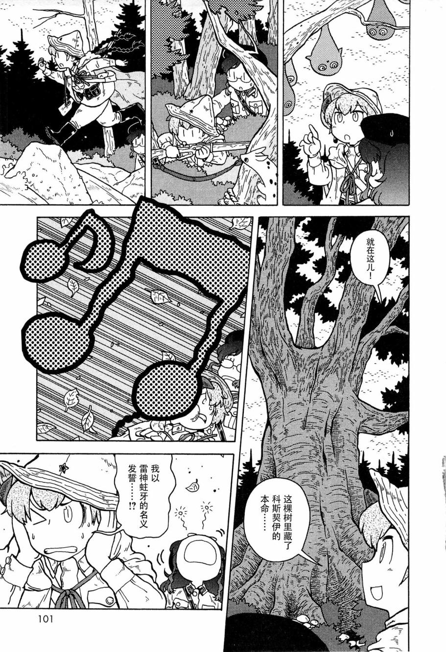 呆萌蠢战线韩漫全集-第17话无删减无遮挡章节图片 