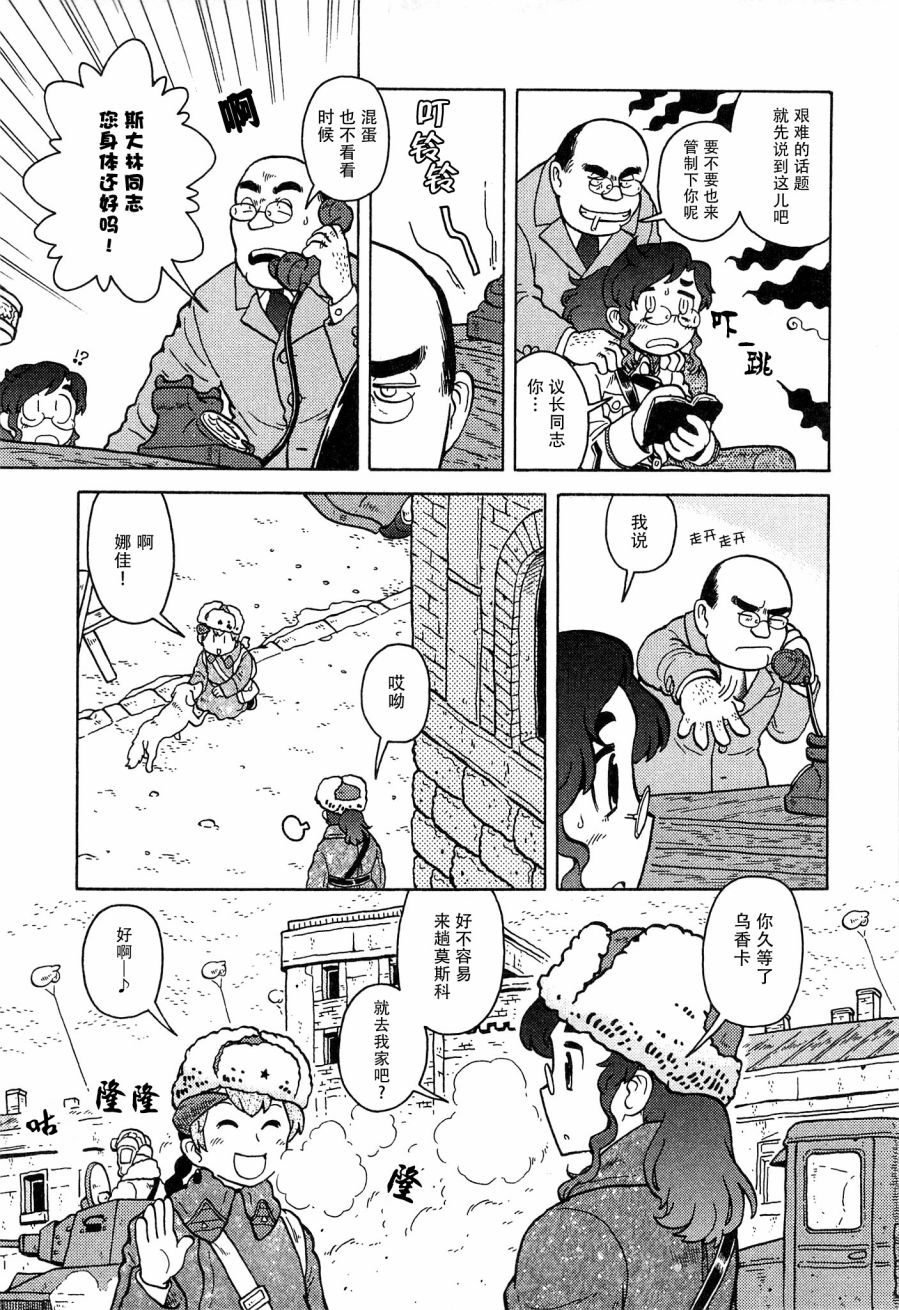 呆萌蠢战线韩漫全集-第18话无删减无遮挡章节图片 