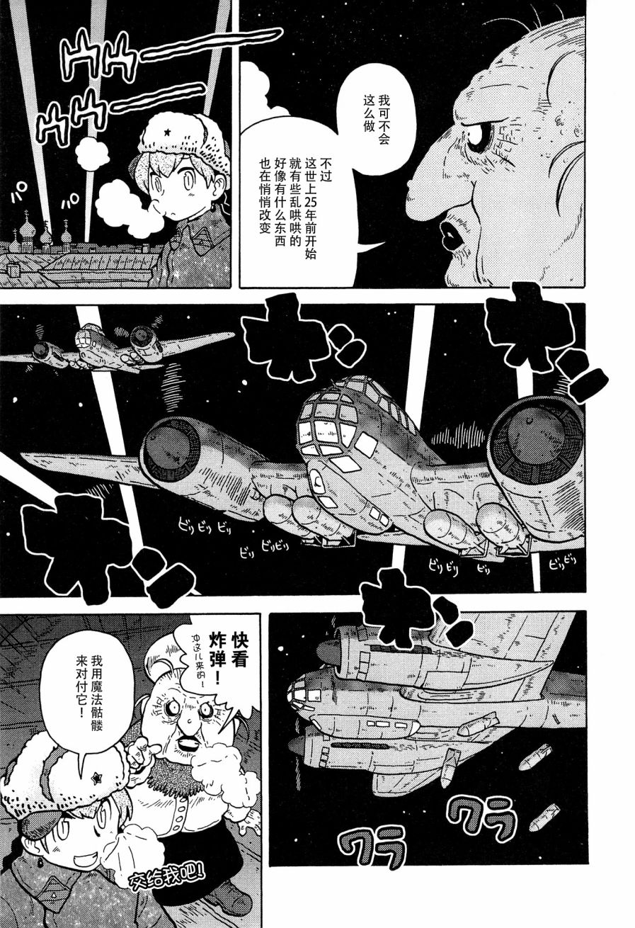 呆萌蠢战线韩漫全集-第18话无删减无遮挡章节图片 