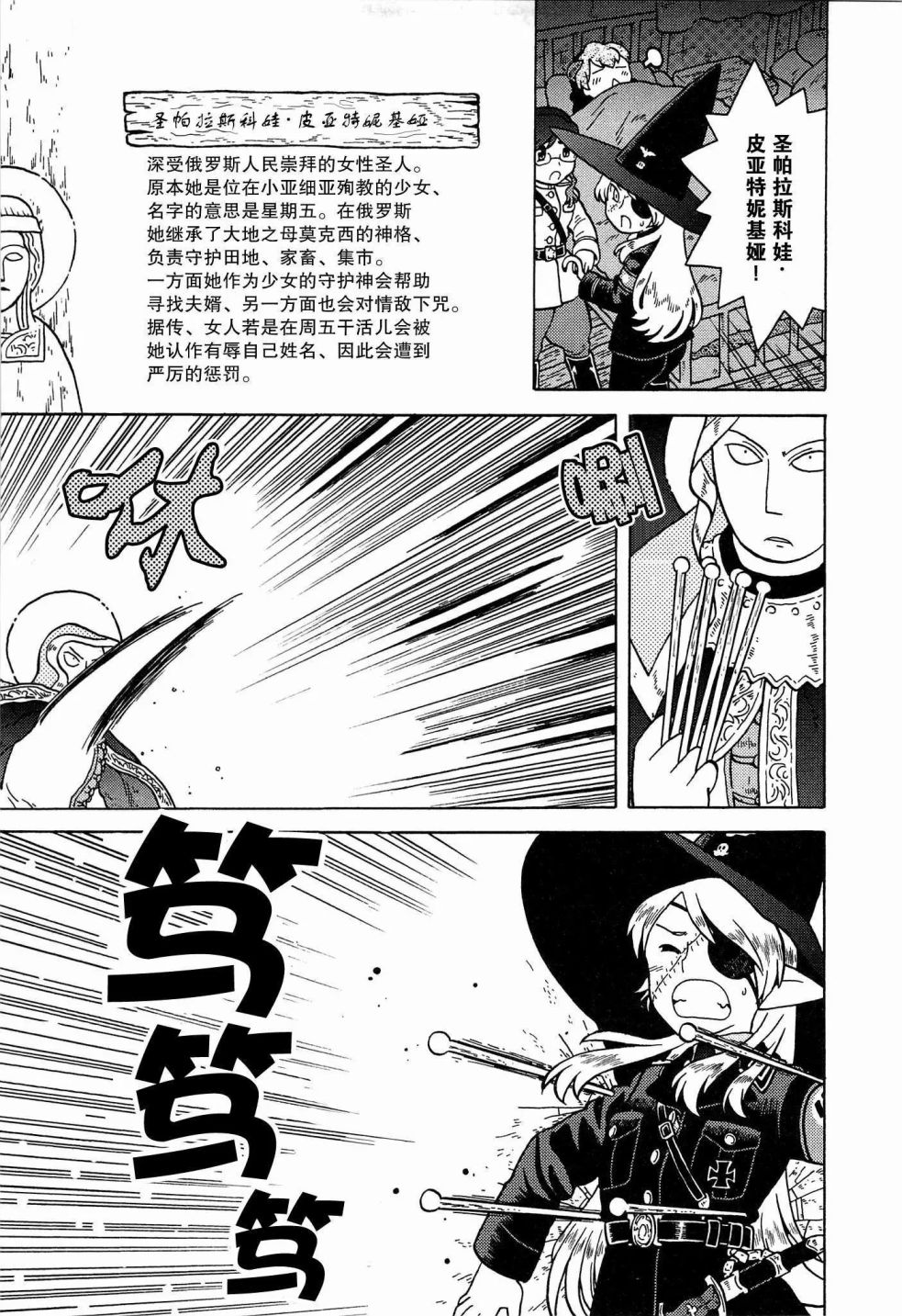 呆萌蠢战线韩漫全集-第19话无删减无遮挡章节图片 
