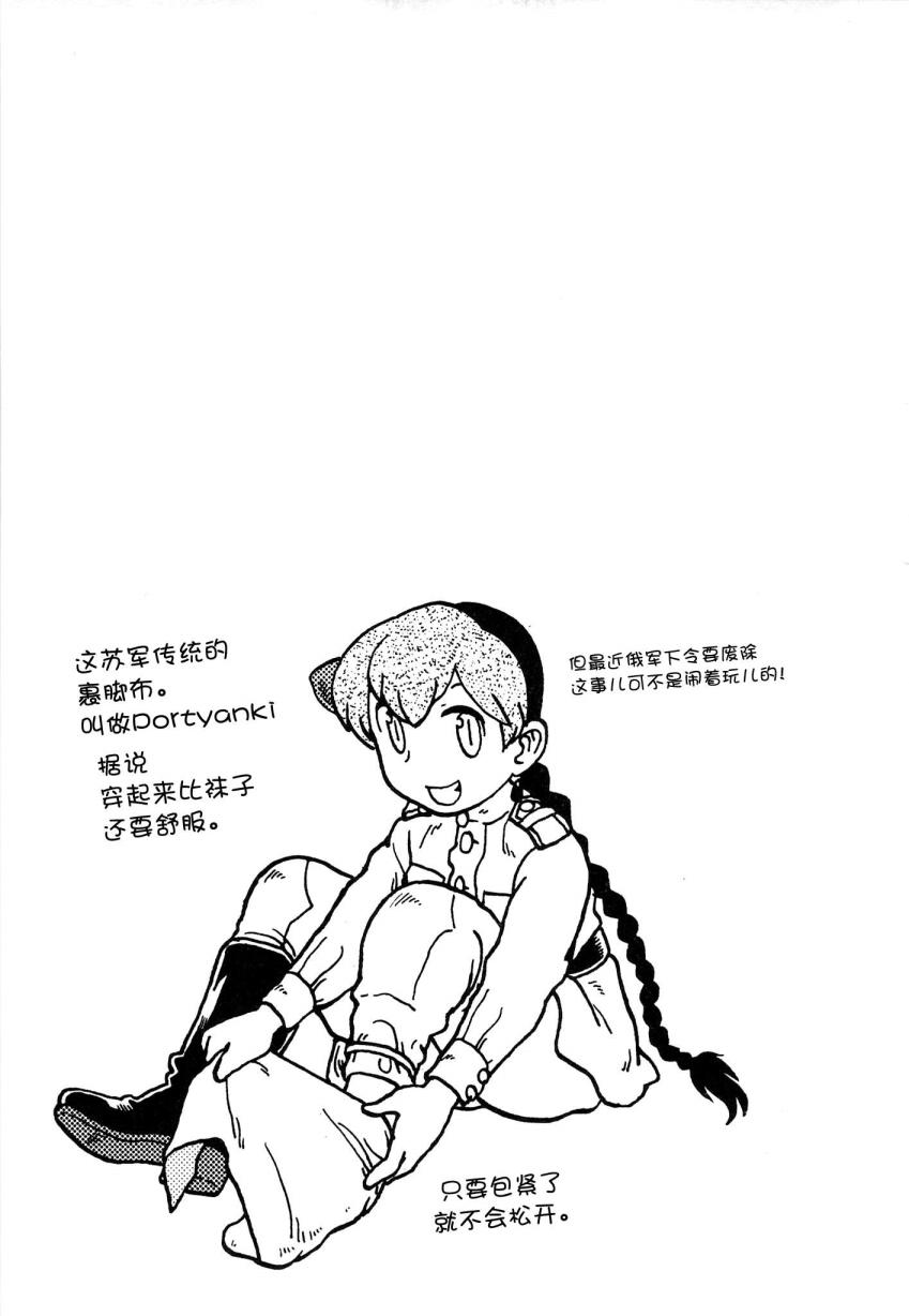 呆萌蠢战线韩漫全集-第19话无删减无遮挡章节图片 