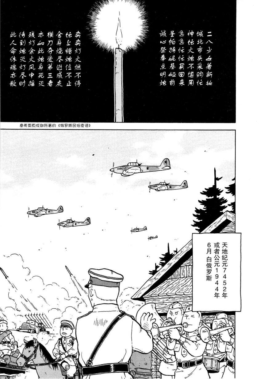 呆萌蠢战线韩漫全集-第19话无删减无遮挡章节图片 