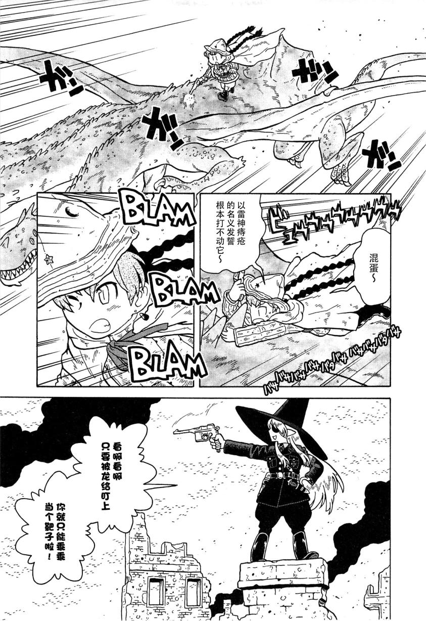 呆萌蠢战线韩漫全集-第20话无删减无遮挡章节图片 