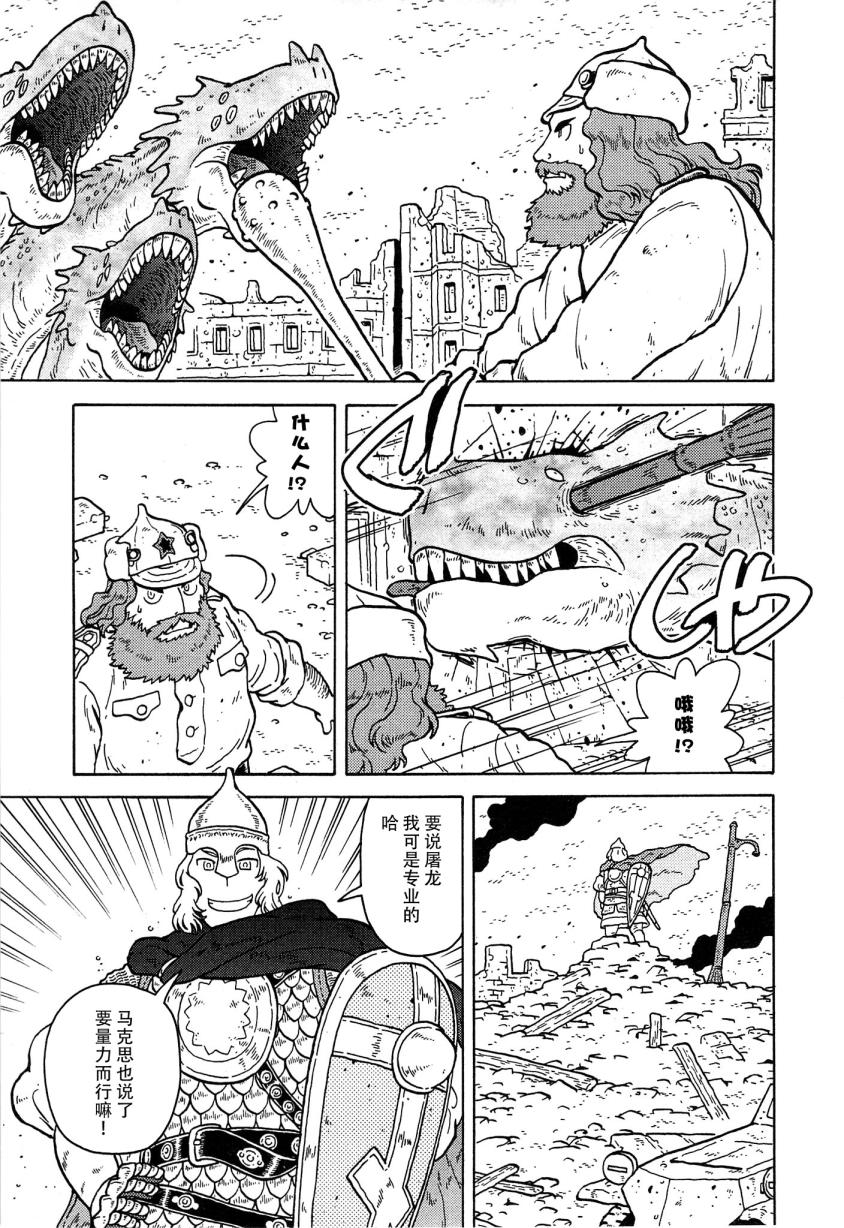 呆萌蠢战线韩漫全集-第20话无删减无遮挡章节图片 