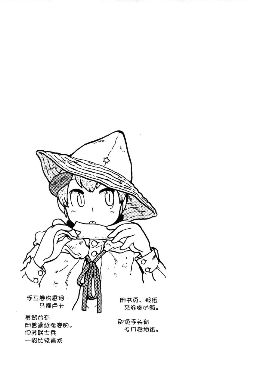呆萌蠢战线韩漫全集-第20话无删减无遮挡章节图片 