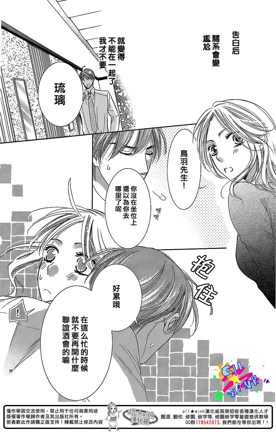 青金石般的黎明韩漫全集-全一话无删减无遮挡章节图片 