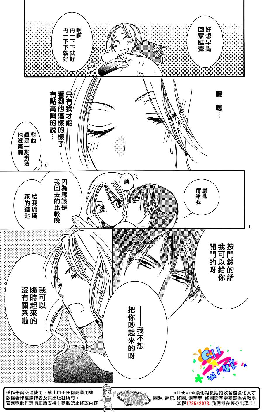 青金石般的黎明韩漫全集-全一话无删减无遮挡章节图片 