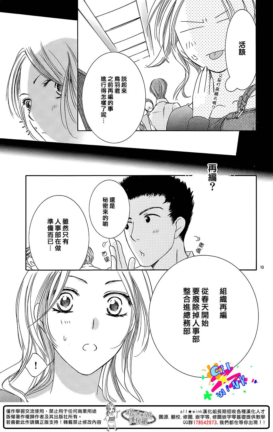 青金石般的黎明韩漫全集-全一话无删减无遮挡章节图片 