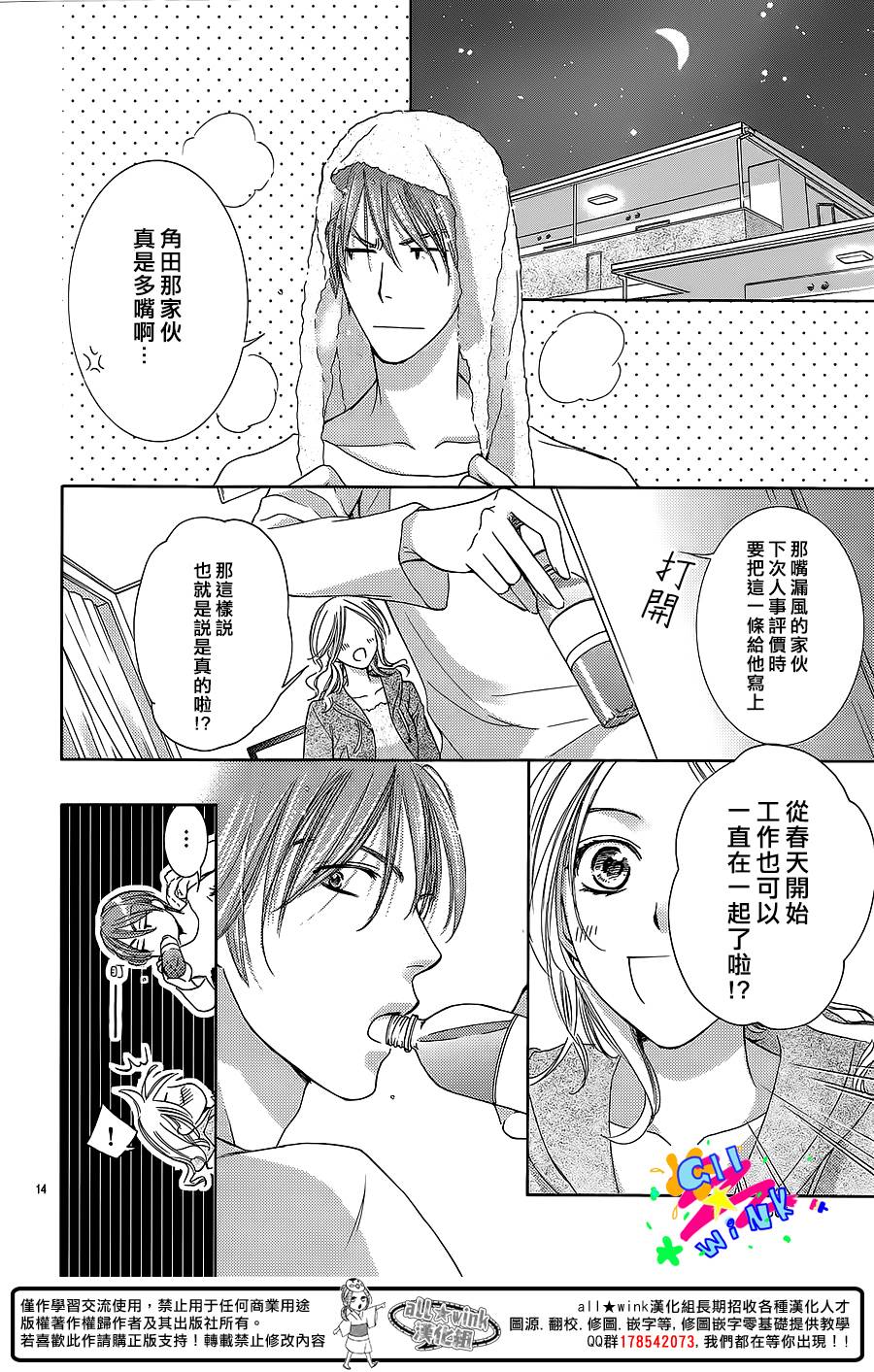 青金石般的黎明韩漫全集-全一话无删减无遮挡章节图片 