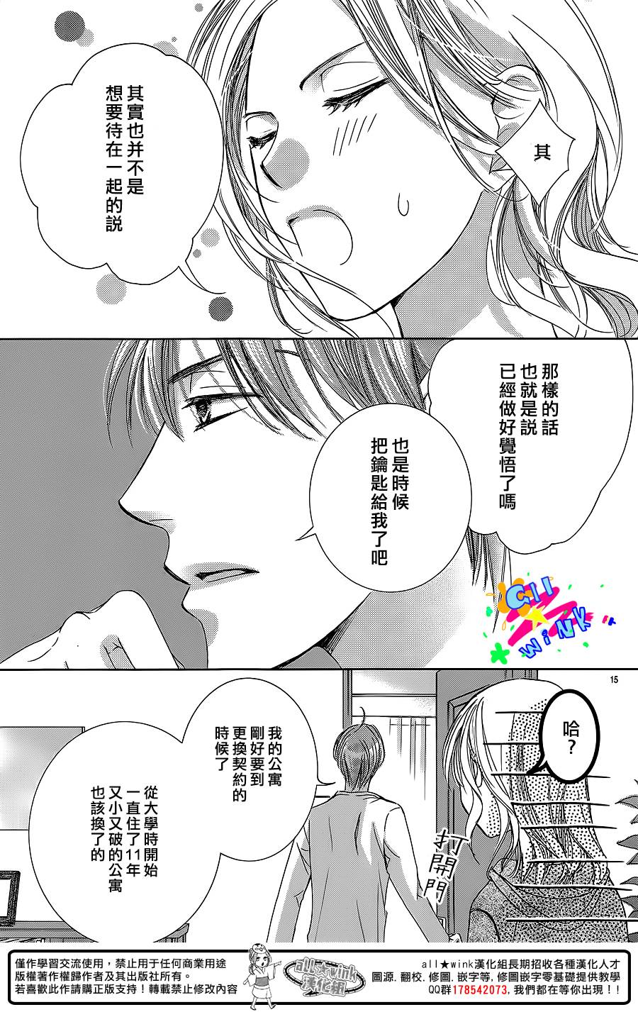 青金石般的黎明韩漫全集-全一话无删减无遮挡章节图片 