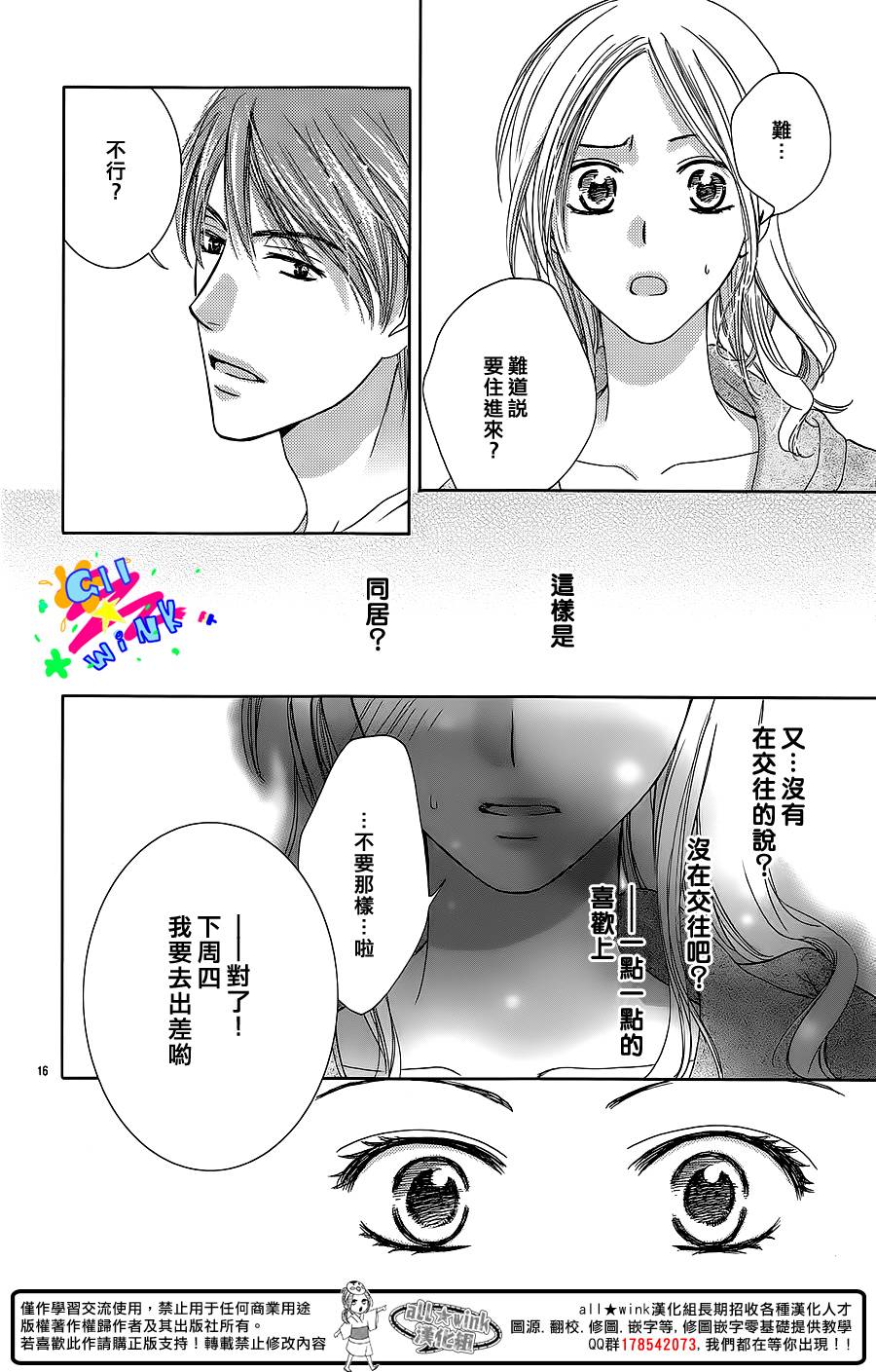 青金石般的黎明韩漫全集-全一话无删减无遮挡章节图片 