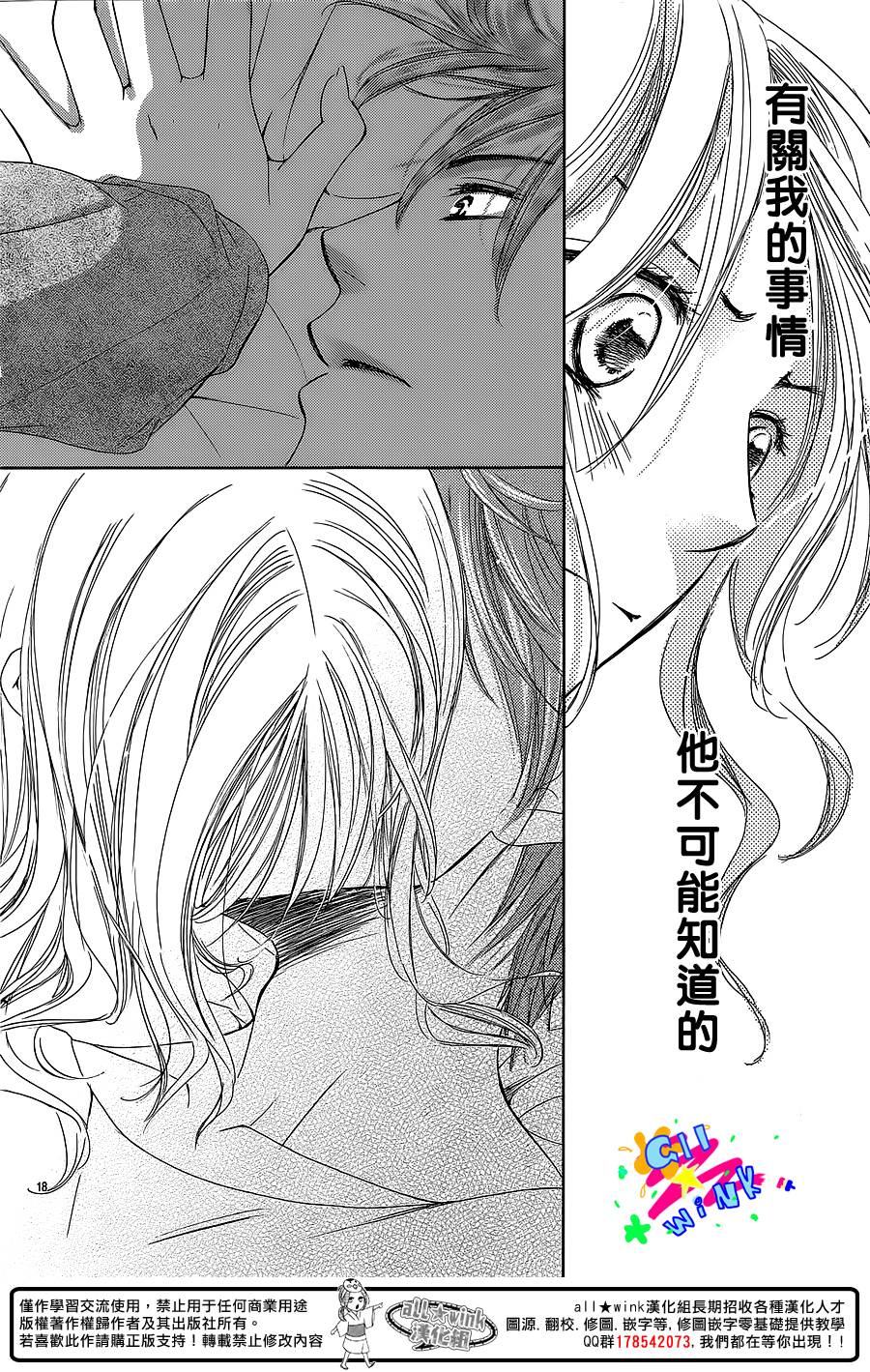 青金石般的黎明韩漫全集-全一话无删减无遮挡章节图片 