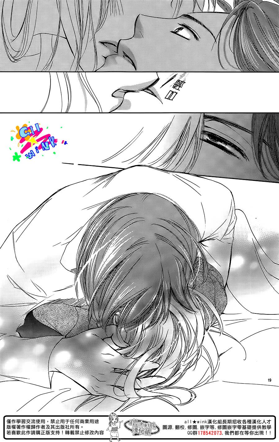 青金石般的黎明韩漫全集-全一话无删减无遮挡章节图片 