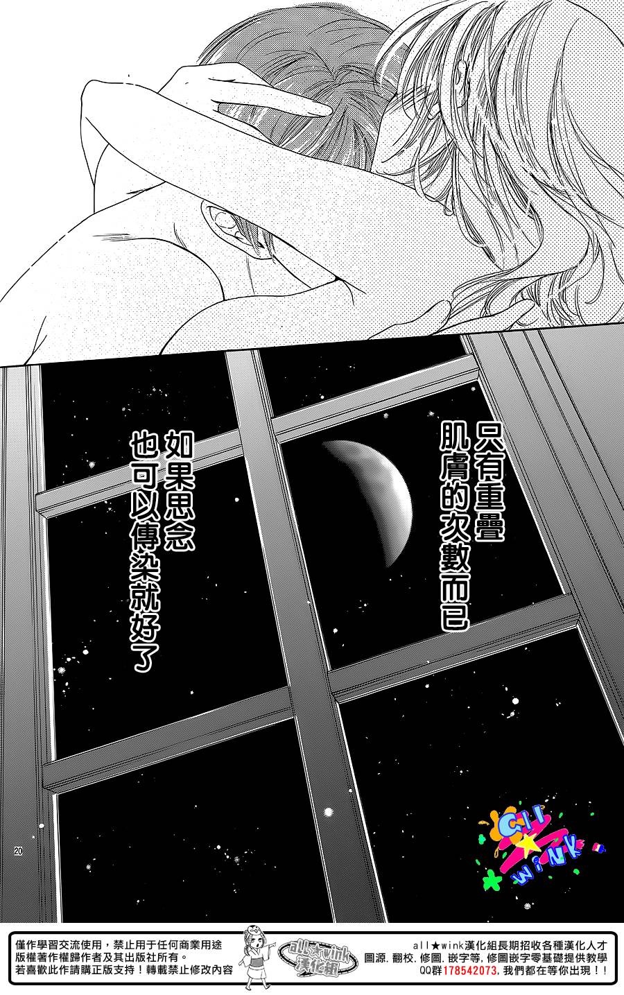 青金石般的黎明韩漫全集-全一话无删减无遮挡章节图片 