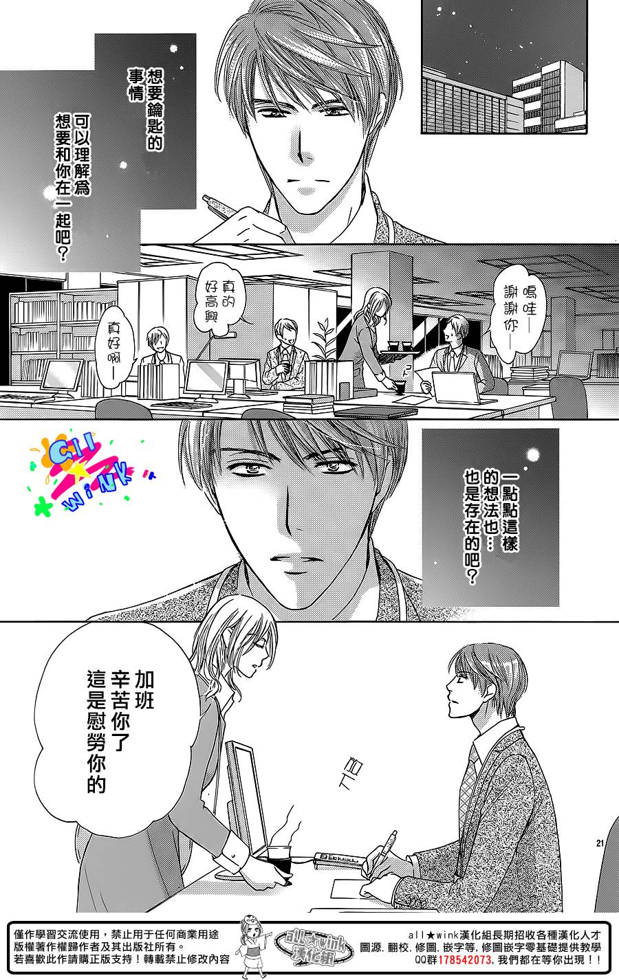 青金石般的黎明韩漫全集-全一话无删减无遮挡章节图片 