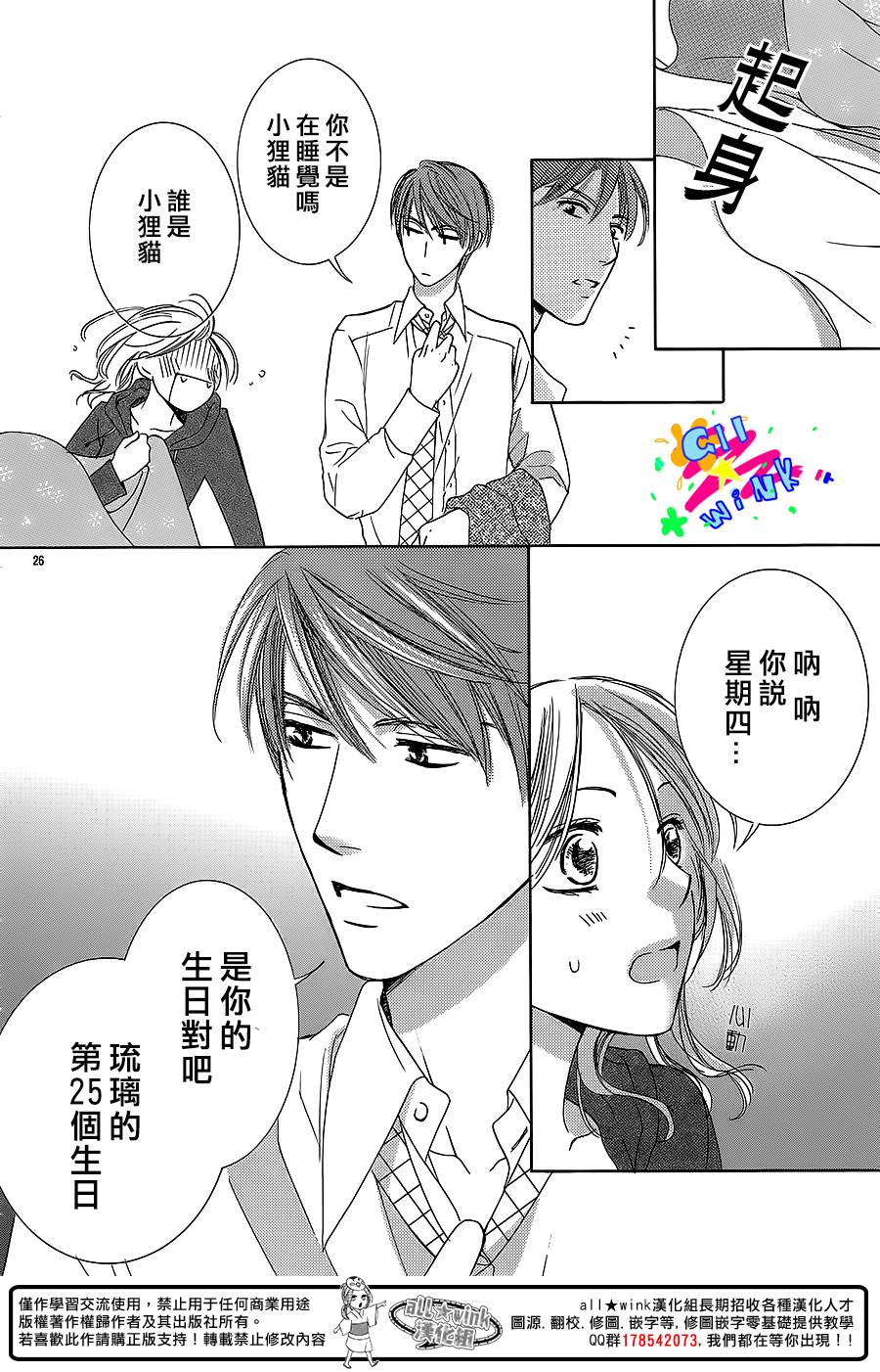 青金石般的黎明韩漫全集-全一话无删减无遮挡章节图片 