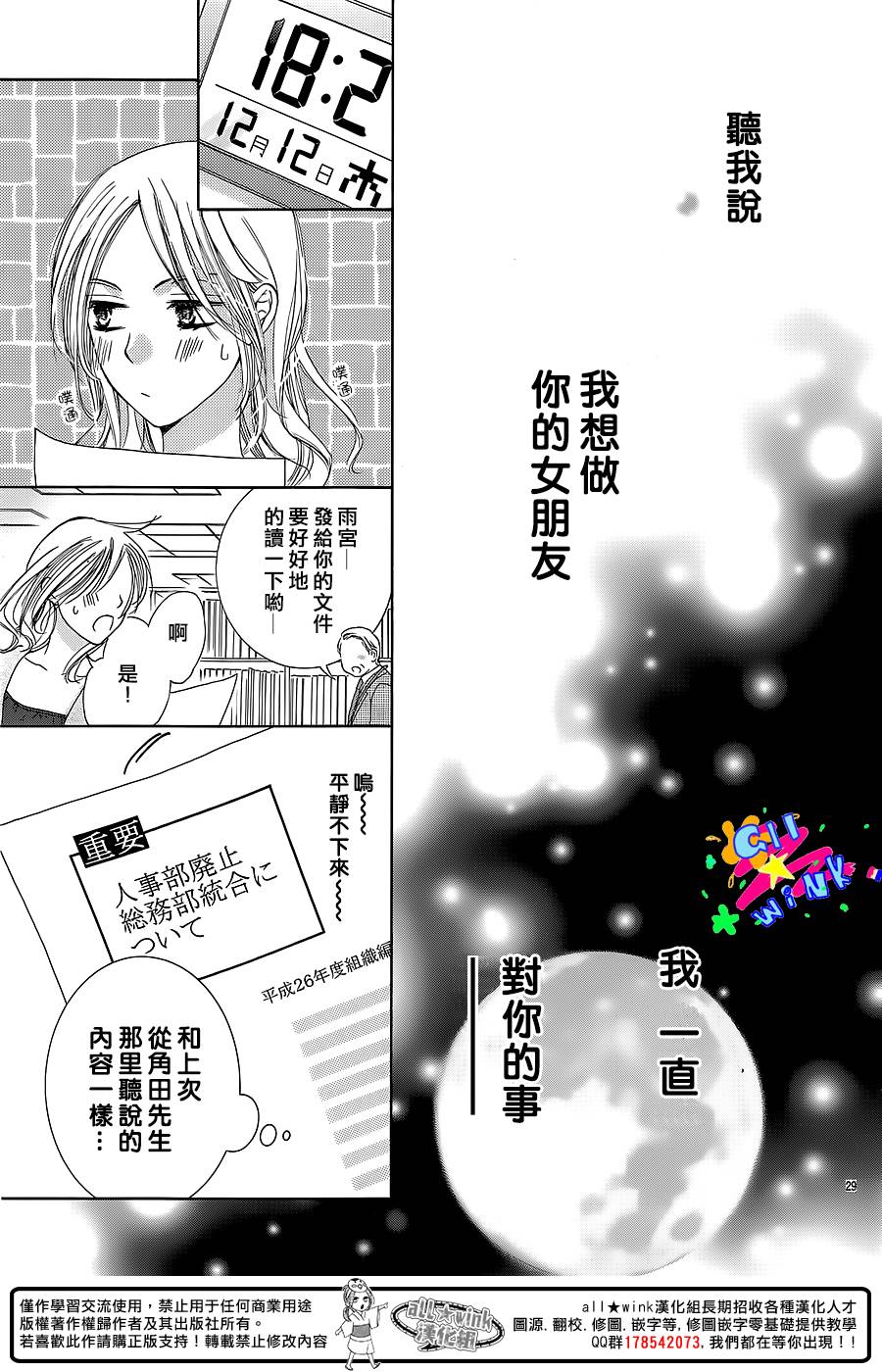 青金石般的黎明韩漫全集-全一话无删减无遮挡章节图片 