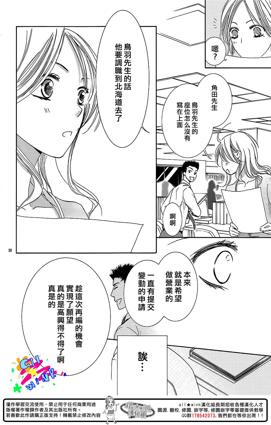 青金石般的黎明韩漫全集-全一话无删减无遮挡章节图片 