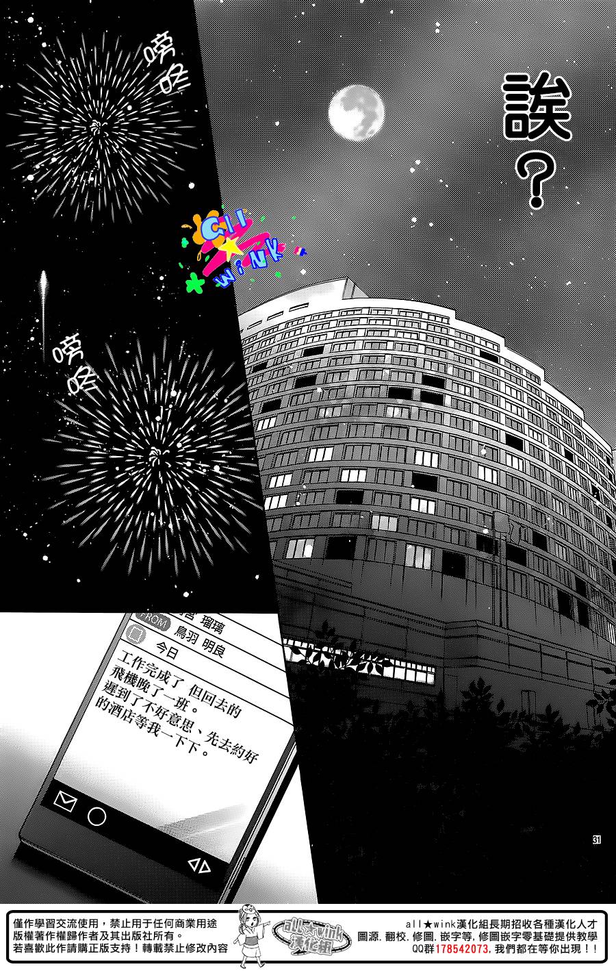 青金石般的黎明韩漫全集-全一话无删减无遮挡章节图片 