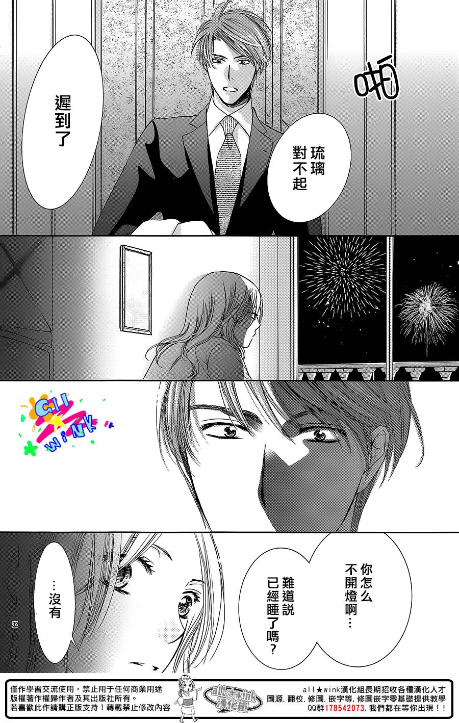 青金石般的黎明韩漫全集-全一话无删减无遮挡章节图片 
