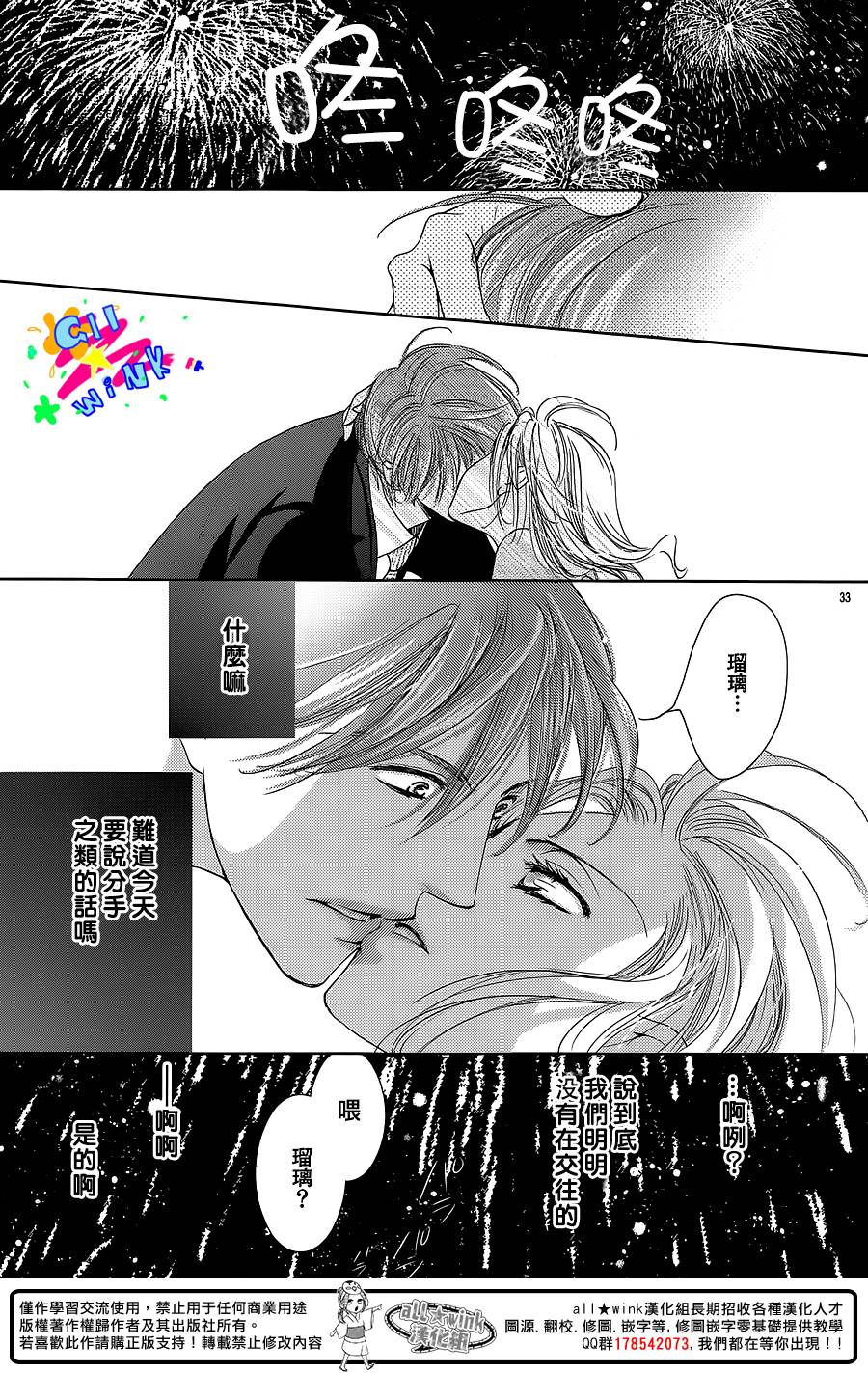 青金石般的黎明韩漫全集-全一话无删减无遮挡章节图片 