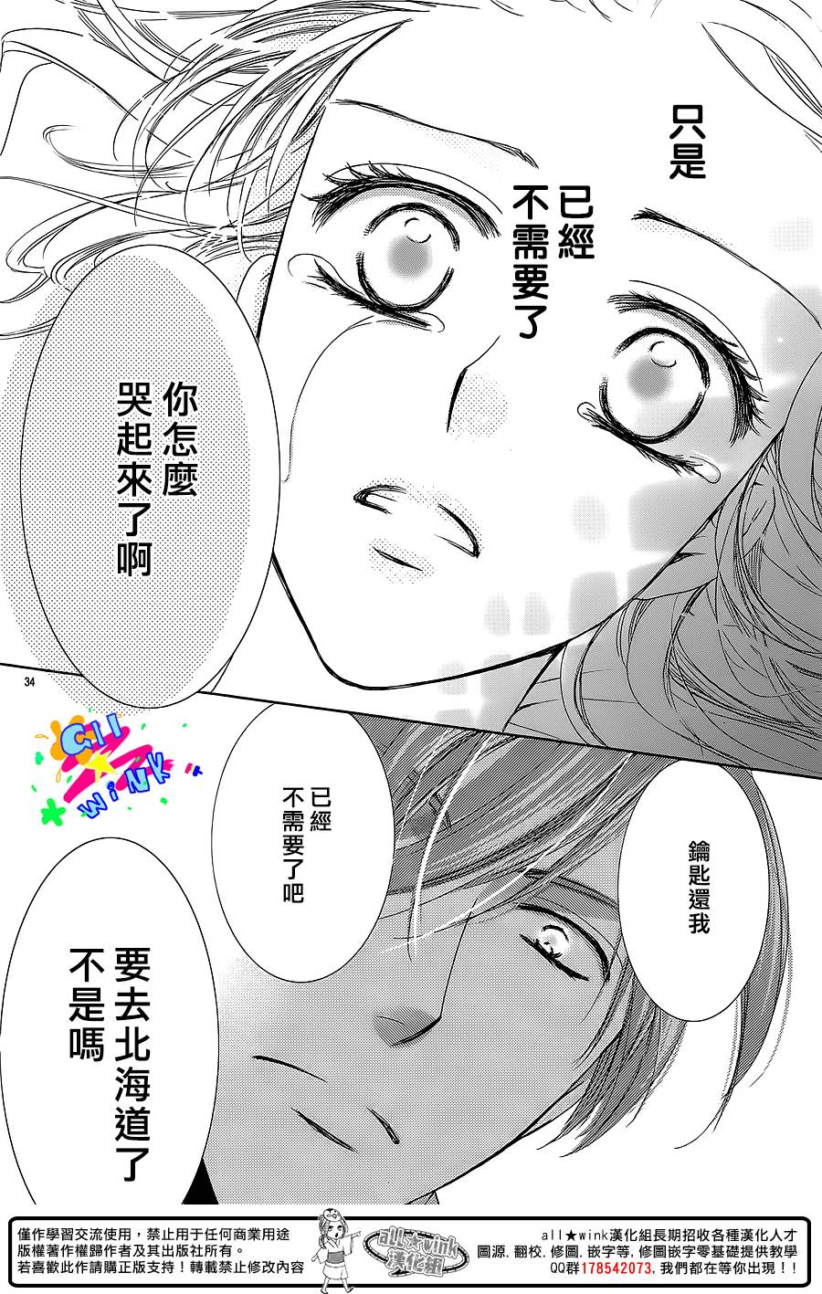 青金石般的黎明韩漫全集-全一话无删减无遮挡章节图片 