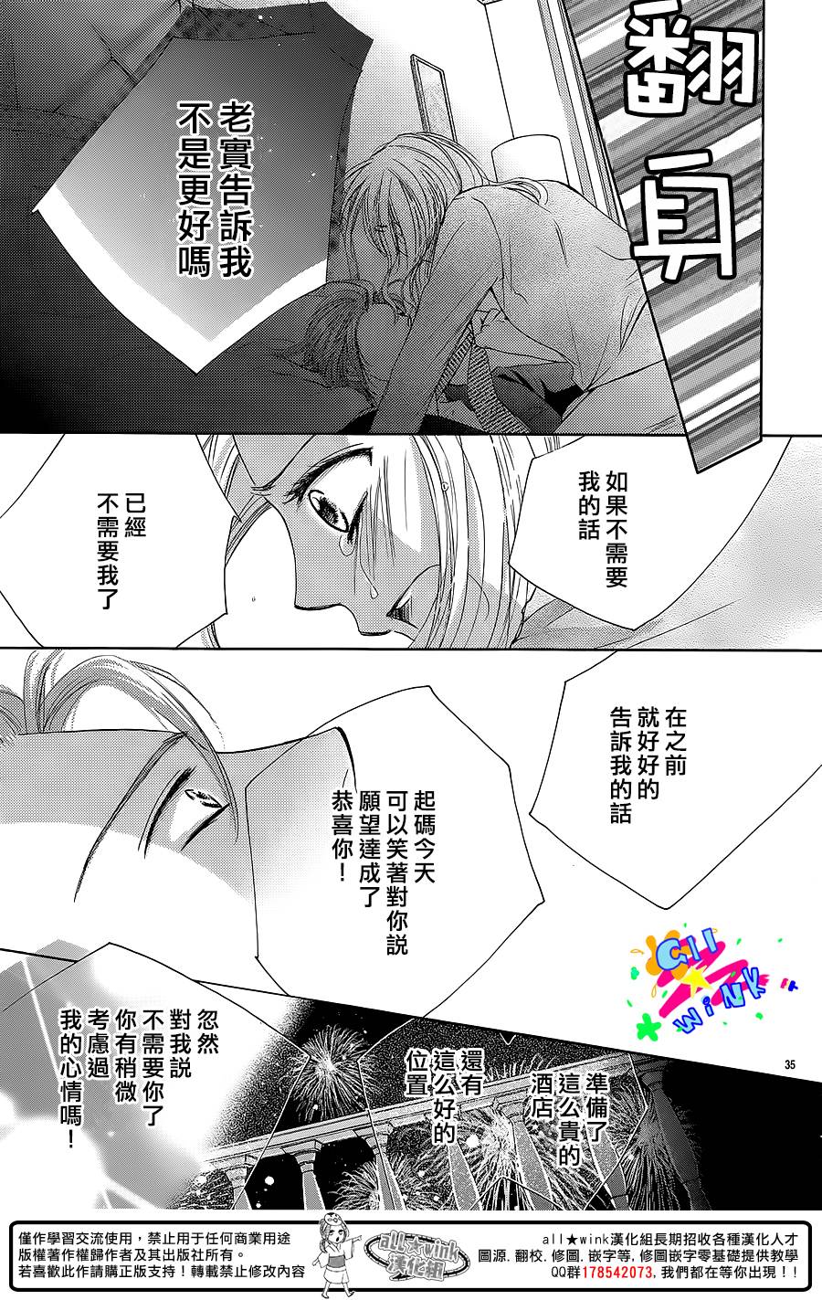 青金石般的黎明韩漫全集-全一话无删减无遮挡章节图片 