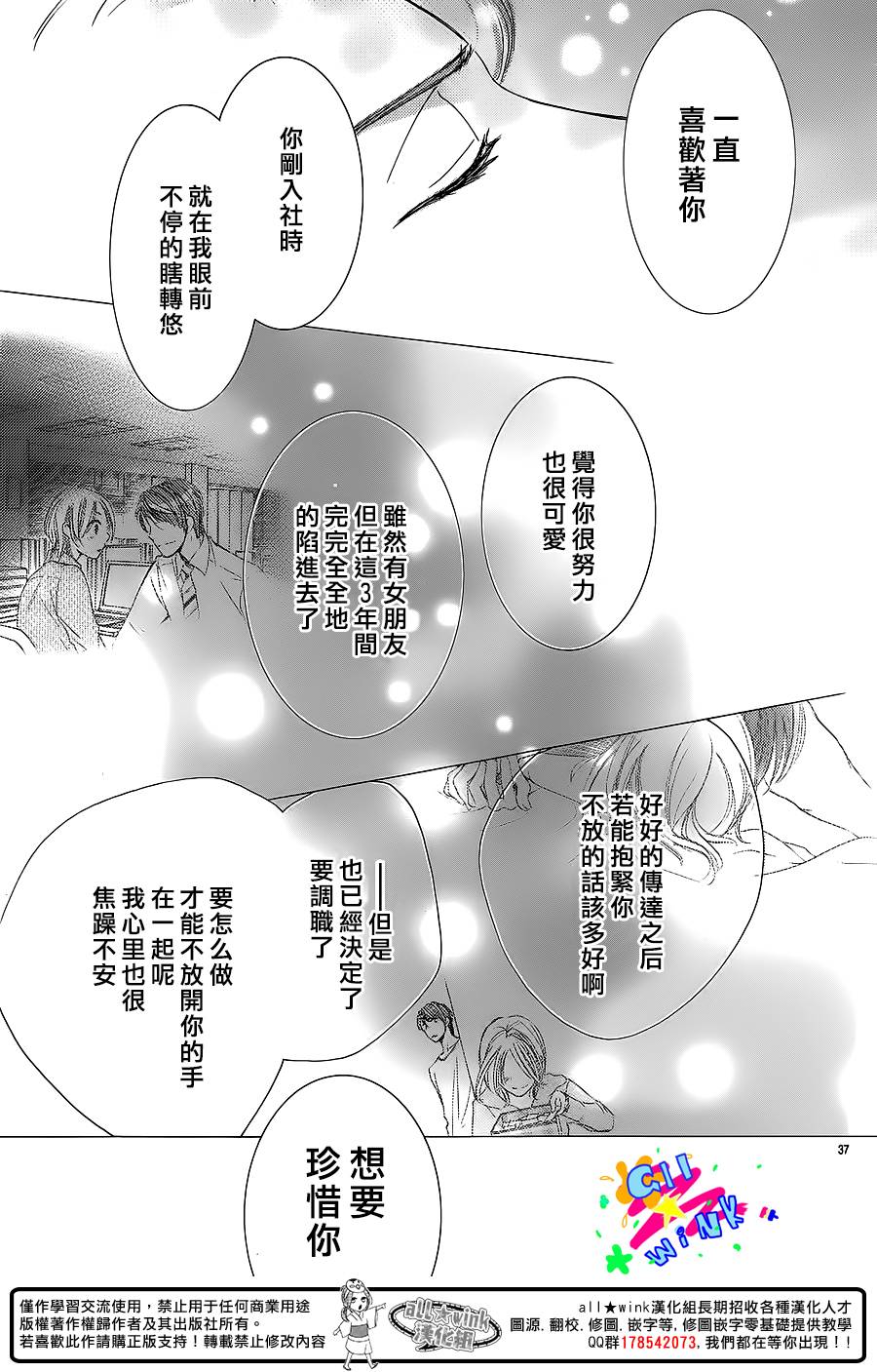 青金石般的黎明韩漫全集-全一话无删减无遮挡章节图片 