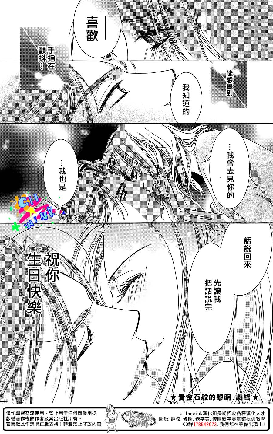 青金石般的黎明韩漫全集-全一话无删减无遮挡章节图片 
