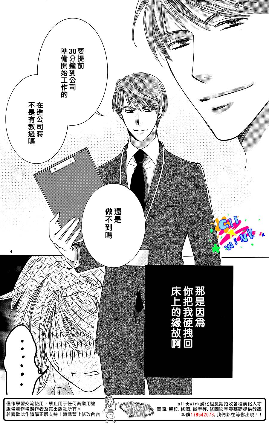 青金石般的黎明韩漫全集-全一话无删减无遮挡章节图片 