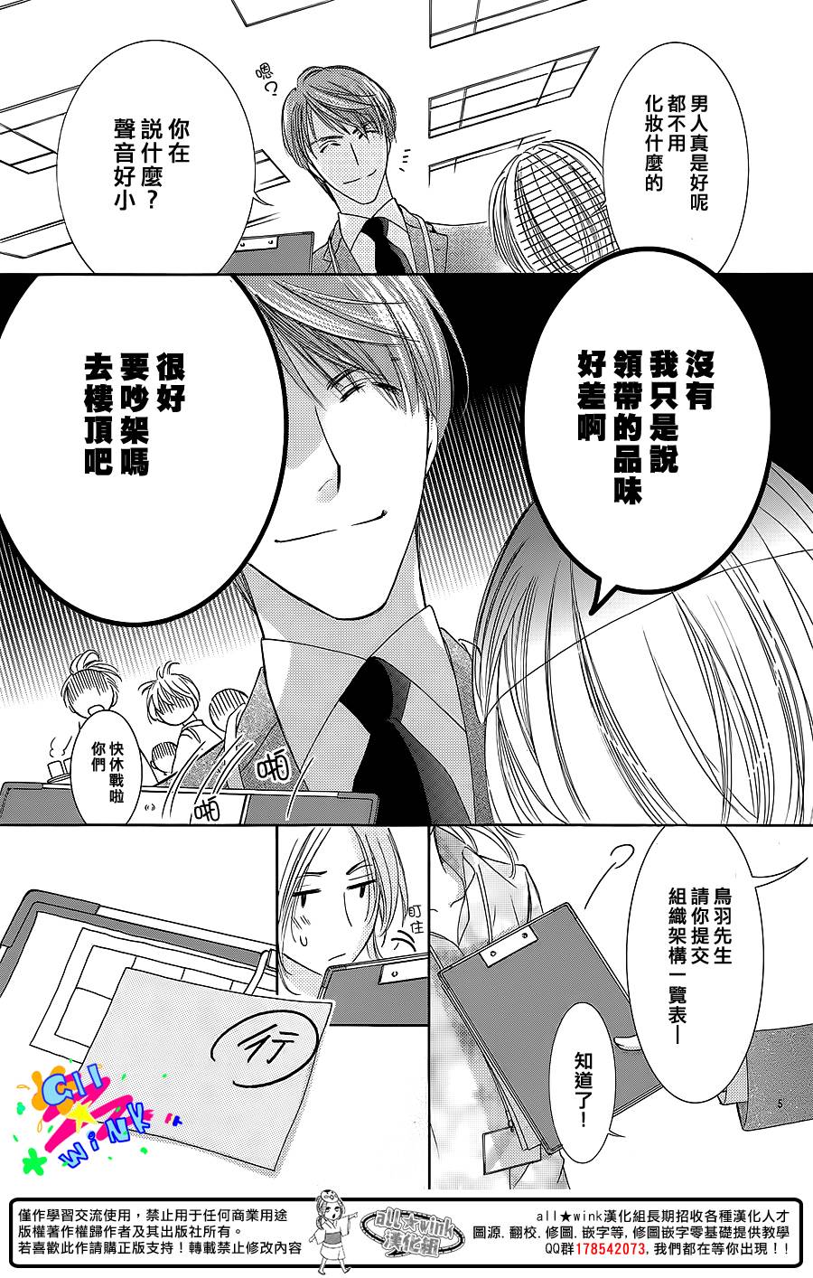 青金石般的黎明韩漫全集-全一话无删减无遮挡章节图片 