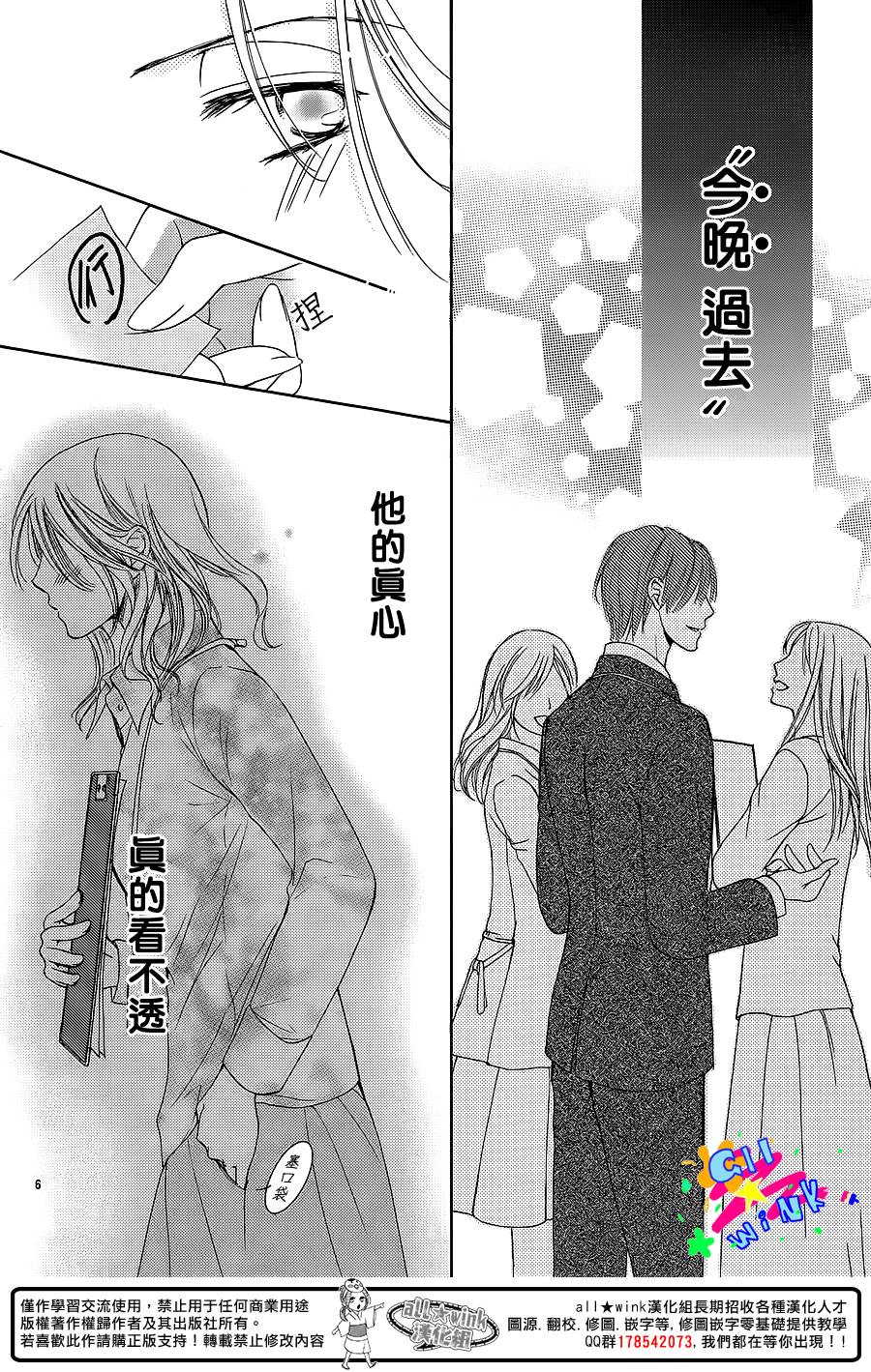 青金石般的黎明韩漫全集-全一话无删减无遮挡章节图片 