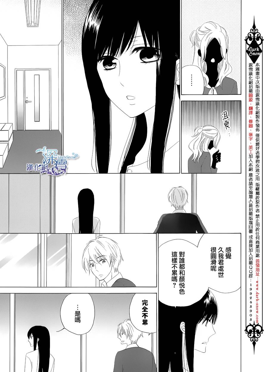雪之恋韩漫全集-全一话无删减无遮挡章节图片 