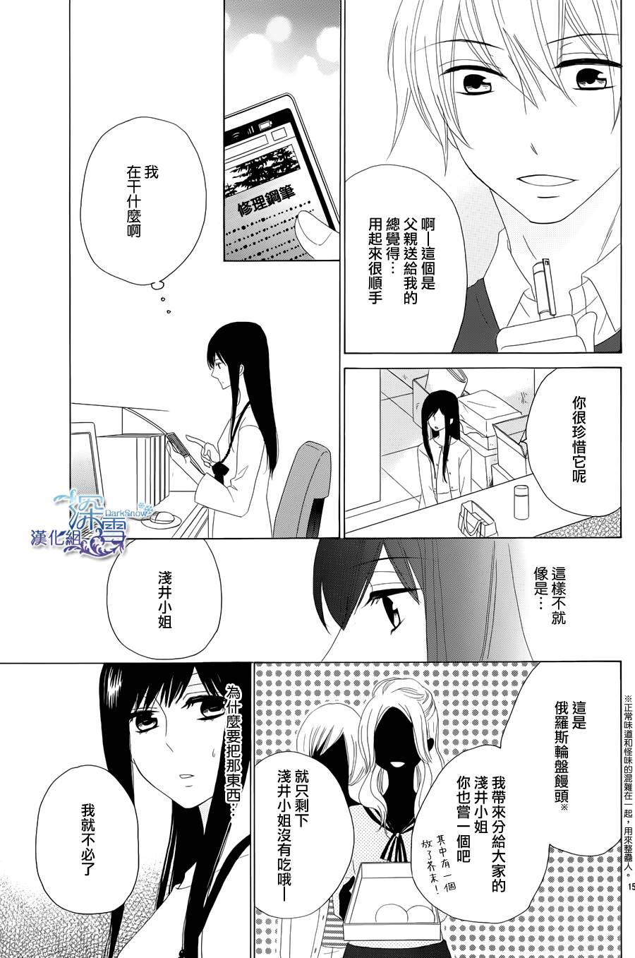 雪之恋韩漫全集-全一话无删减无遮挡章节图片 