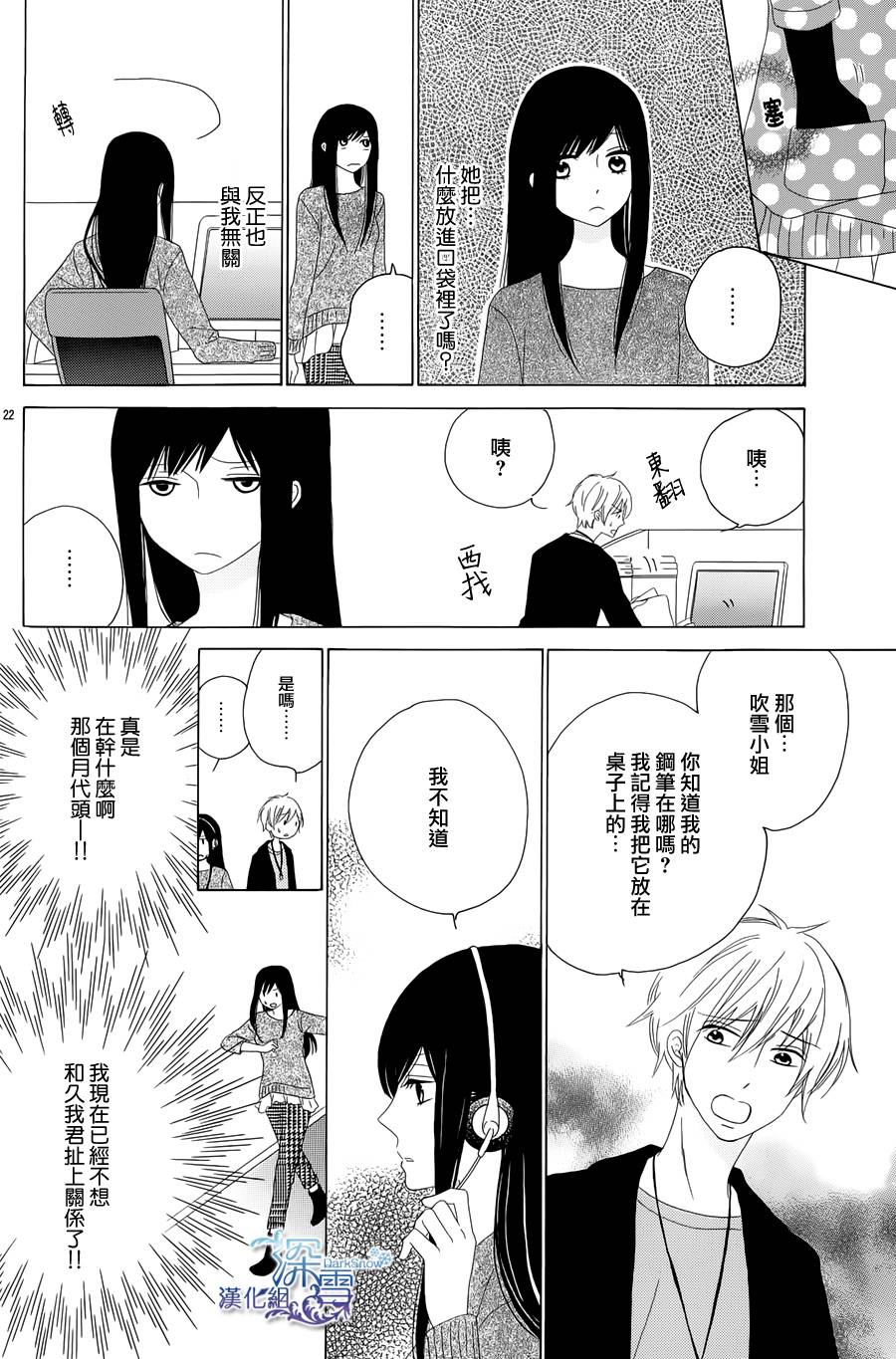 雪之恋韩漫全集-全一话无删减无遮挡章节图片 