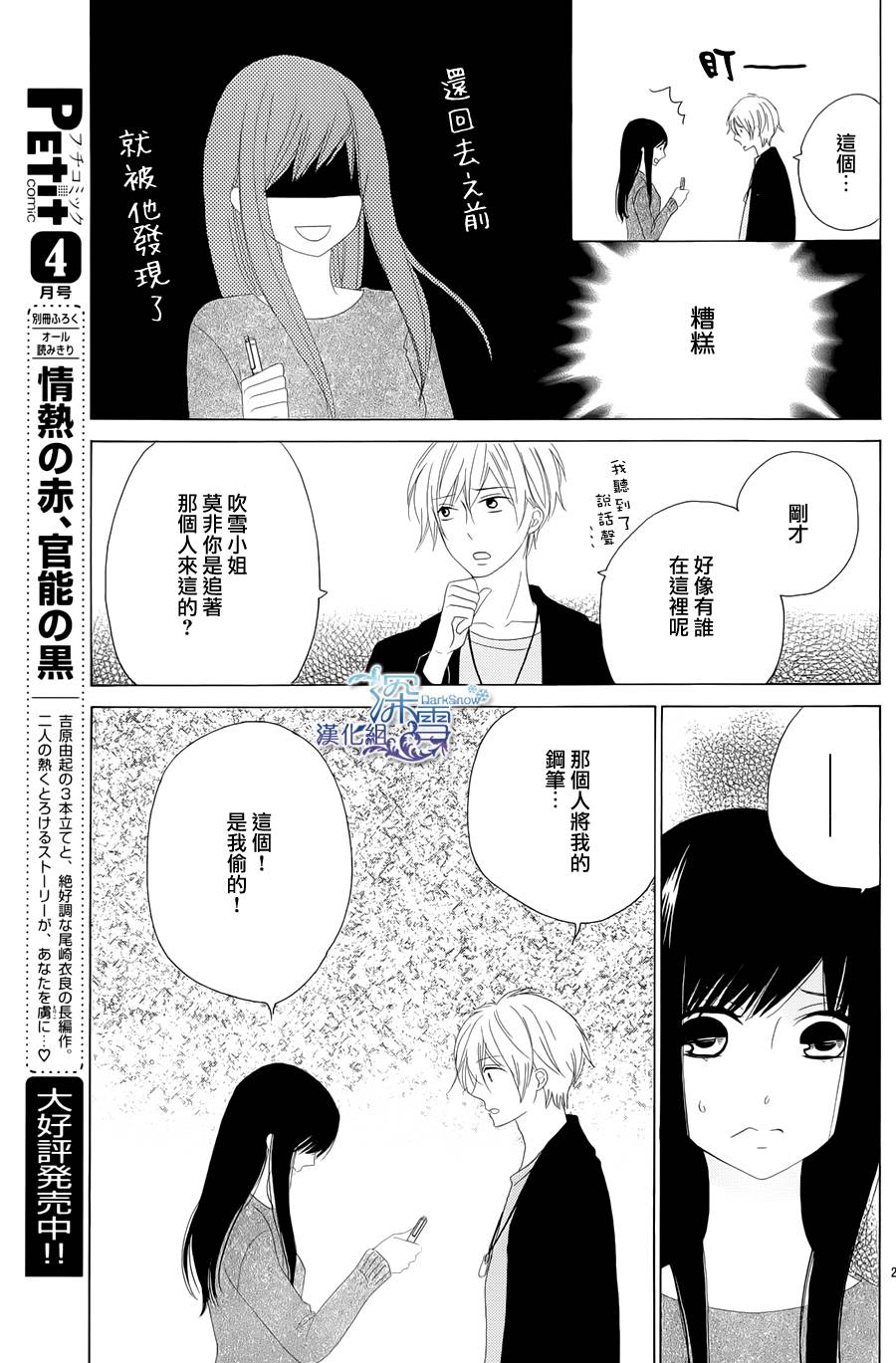 雪之恋韩漫全集-全一话无删减无遮挡章节图片 