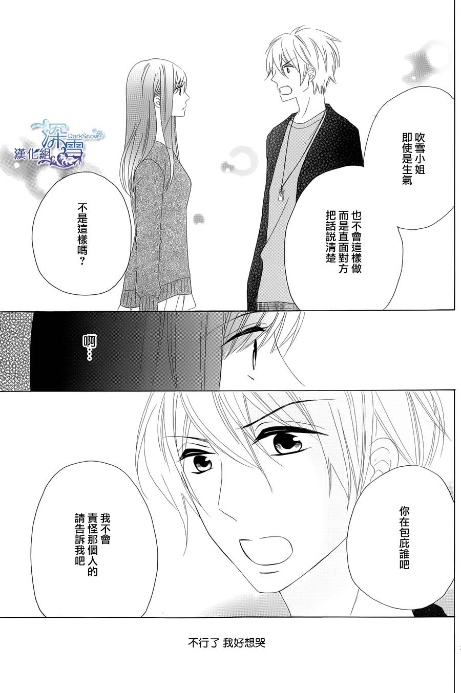 雪之恋韩漫全集-全一话无删减无遮挡章节图片 