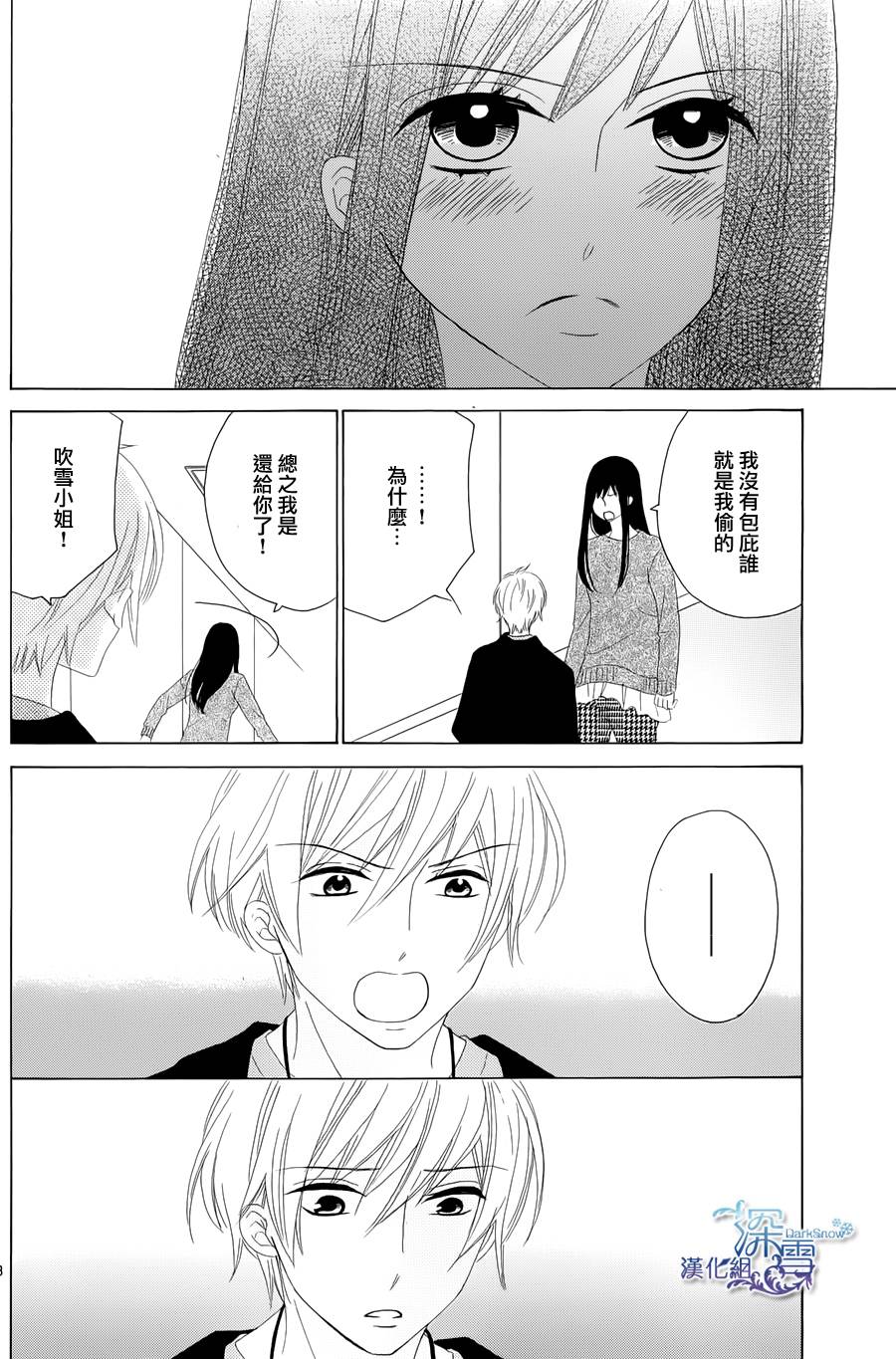 雪之恋韩漫全集-全一话无删减无遮挡章节图片 
