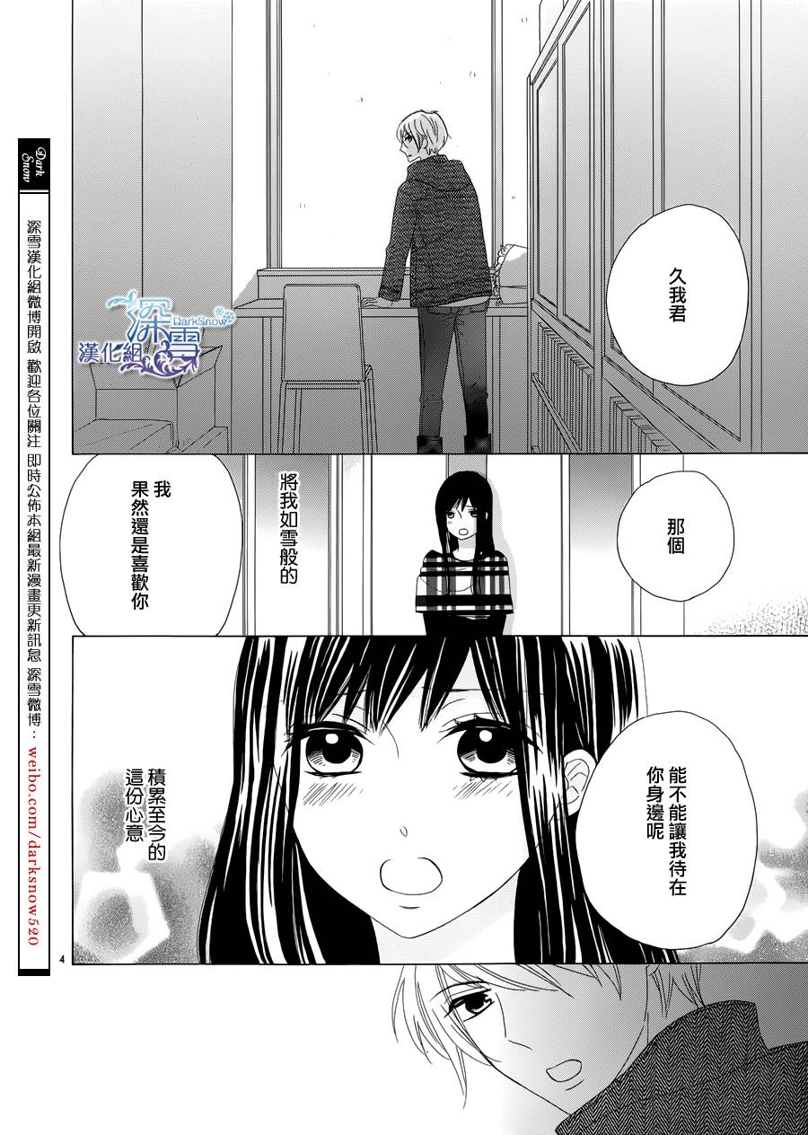 雪之恋韩漫全集-全一话无删减无遮挡章节图片 