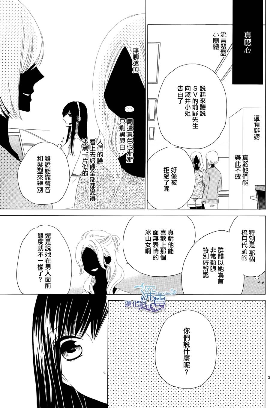 雪之恋韩漫全集-全一话无删减无遮挡章节图片 