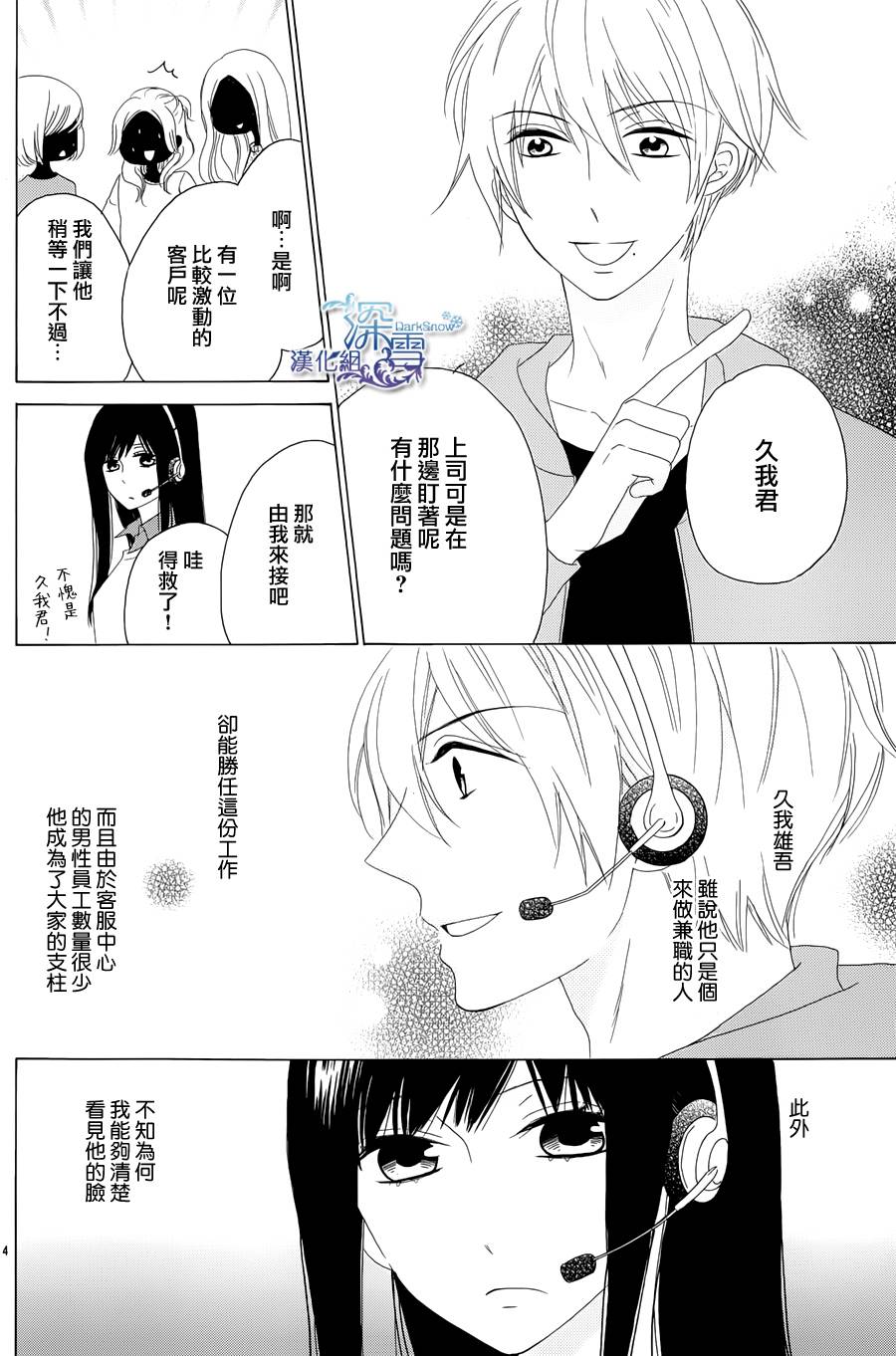 雪之恋韩漫全集-全一话无删减无遮挡章节图片 
