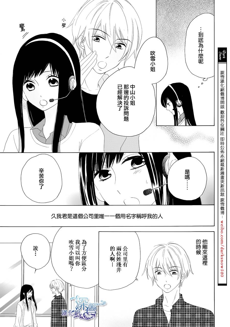 雪之恋韩漫全集-全一话无删减无遮挡章节图片 