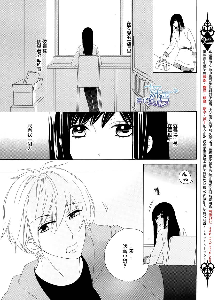 雪之恋韩漫全集-全一话无删减无遮挡章节图片 
