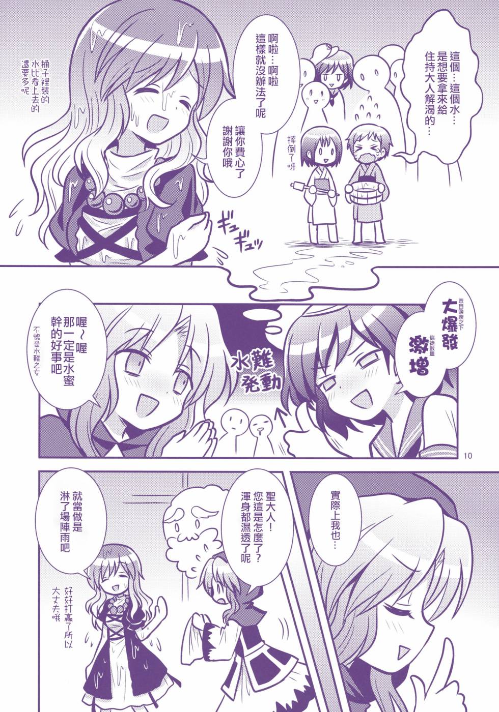 少女诱惑中韩漫全集-全一话无删减无遮挡章节图片 