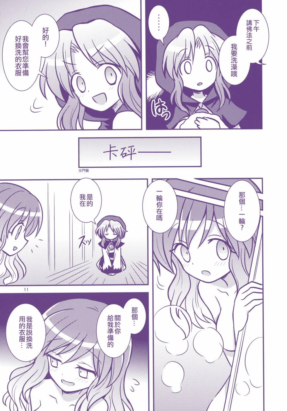 少女诱惑中韩漫全集-全一话无删减无遮挡章节图片 